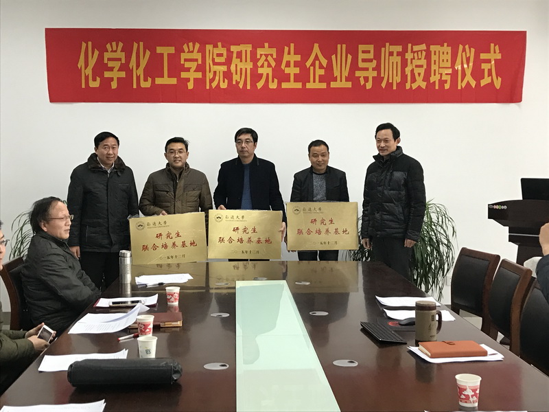研究生企业导师授聘仪式-1.jpg