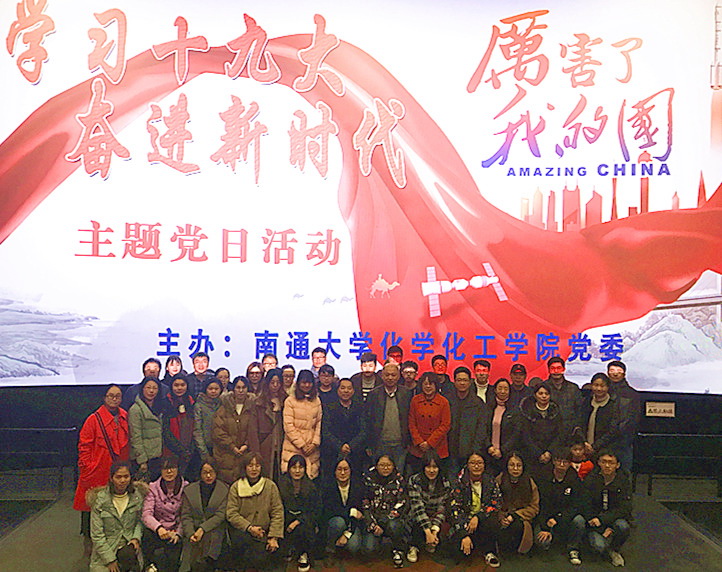 师生党员观看电影《厉害了,我的国》.jpg