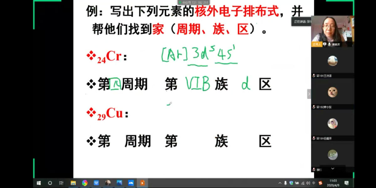 商艳芳老师课堂直播讲解