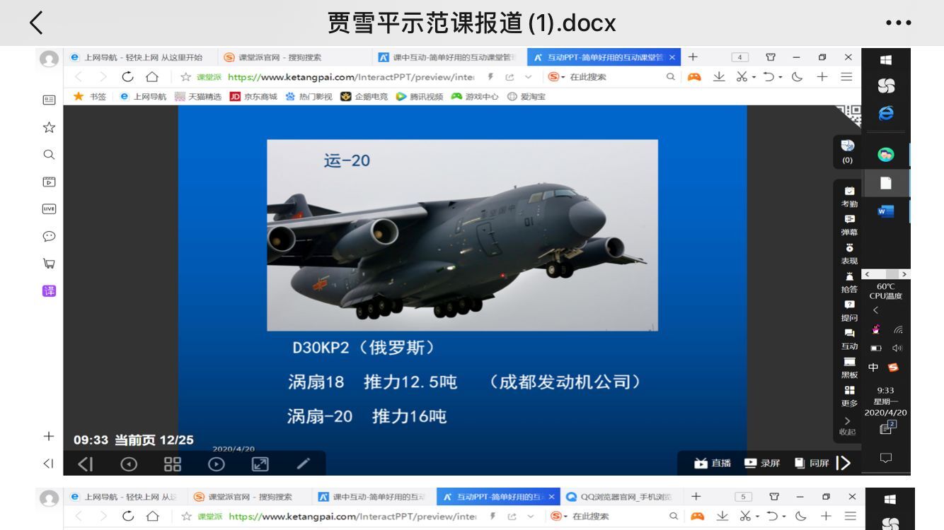 第五章-贾雪平2.jpg